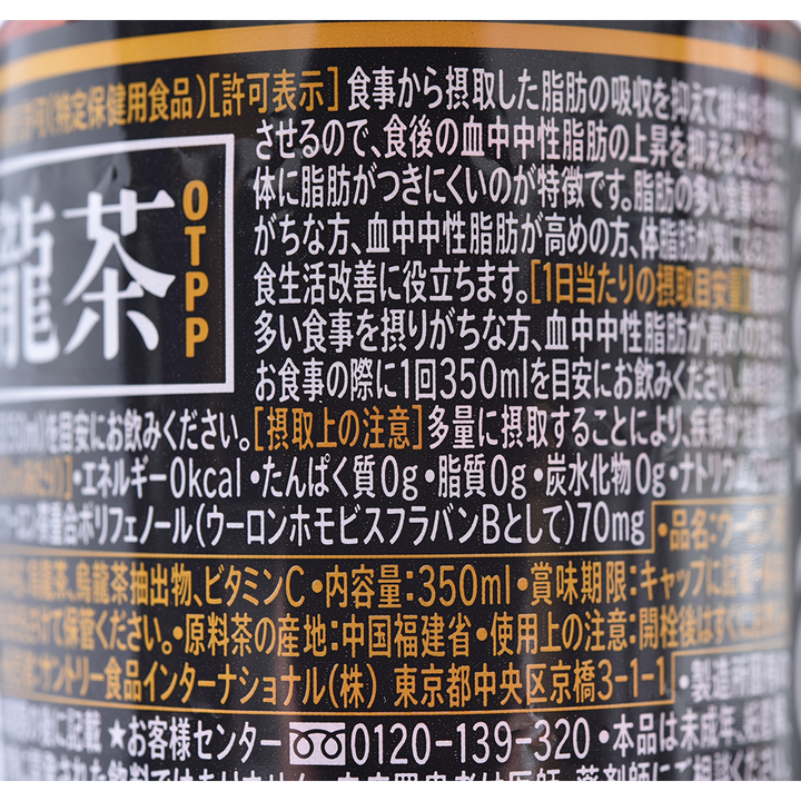 suntory 三得利 黑乌龙茶 350ml